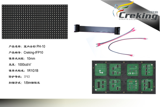 P10室内全彩表贴